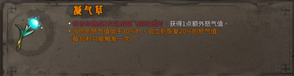 《暖雪》万剑朱雀焚天流圣物专属武器介绍