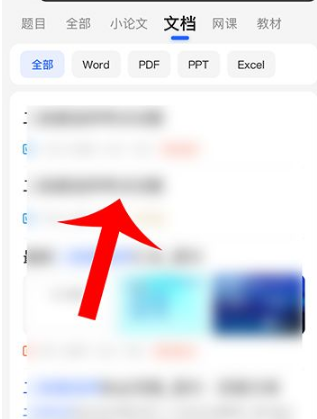 《不挂科》怎么免费下载文档