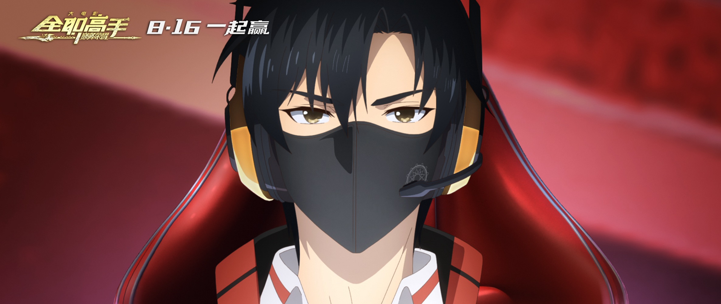 全职高手之巅峰荣耀
(2019)的剧照 全职高手之巅峰荣耀
(2019)的剧照