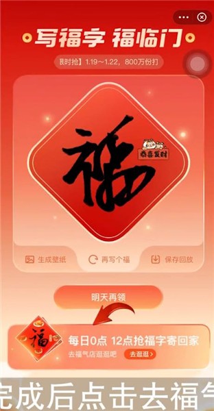 《支付宝》写福字怎么打印