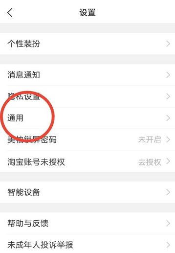 《美柚》怎么使用美柚专属字体