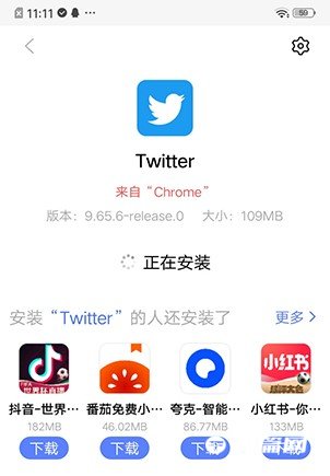 《Twitter》安卓版下载及安装教程
