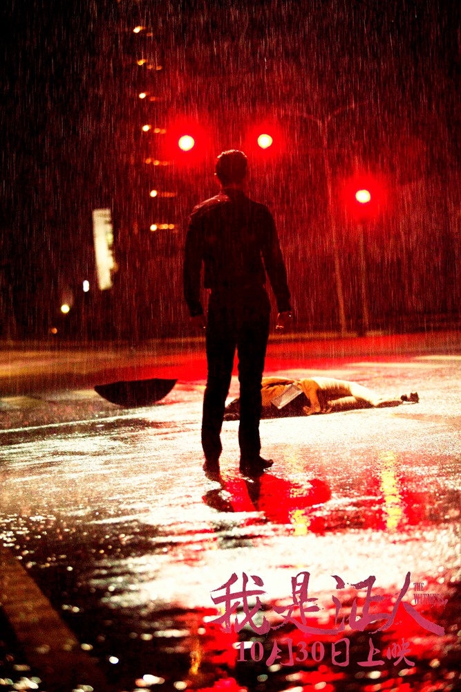 我是证人
(2015)的剧照 我是证人
(2015)的剧照