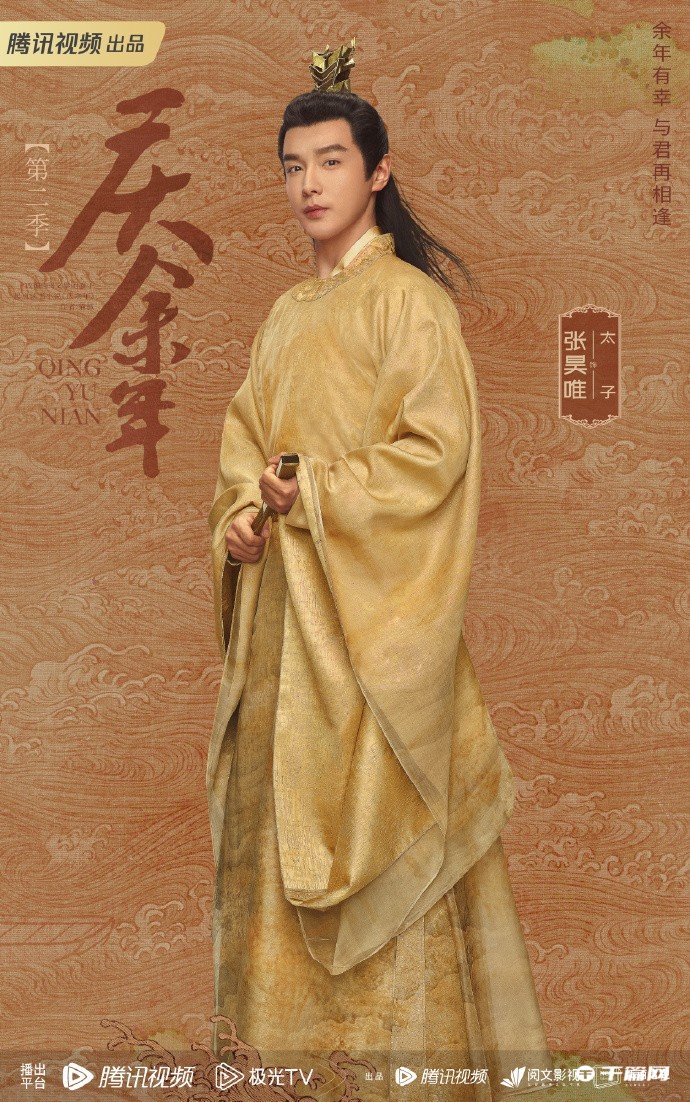 《庆余年2》官宣阵容