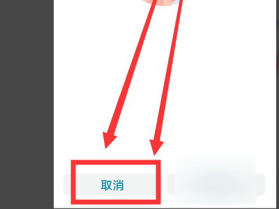 《Blued》设备封禁了怎么办