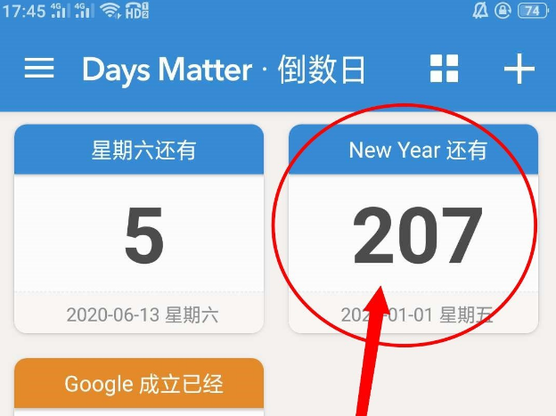 《倒数日》怎么删除纪念日