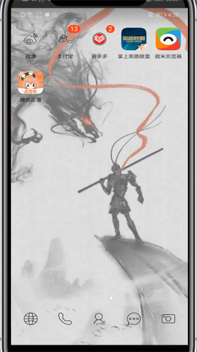 《腾讯动漫》怎么找收藏的小说