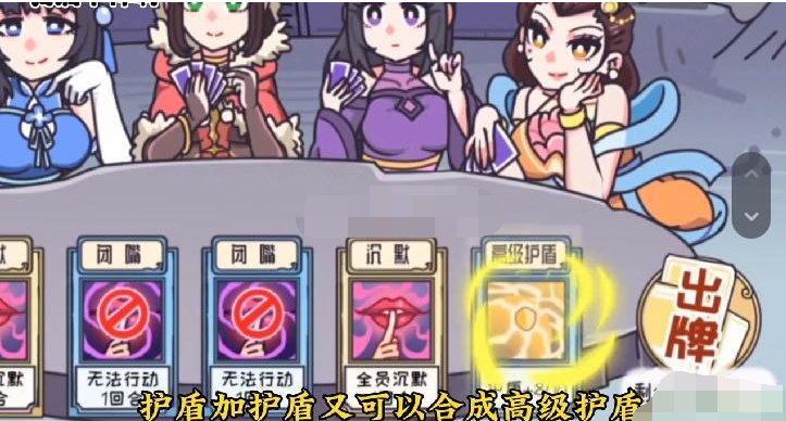 《我滴个神啊》嫦娥战四美怎么过