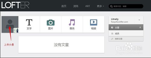 LOFTER怎么创建子博客-LOFTER手机版创建子博客方法 《LOFTER》怎么创建子博客
