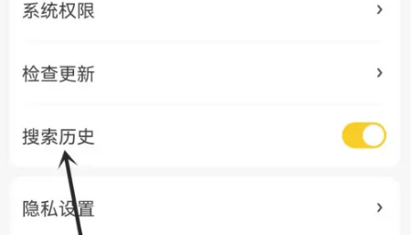 《不挂科》怎么查看搜索历史