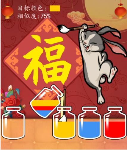 《汉字找茬王》福至家门通关攻略