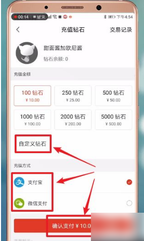 《猫耳FM》怎么办会员