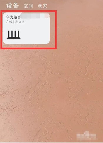 《华为智慧生活》在哪里测速