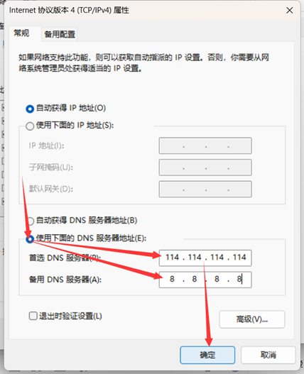 《章鱼加速器》游戏链接失败