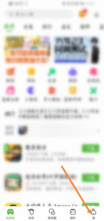 《4399游戏盒》在哪签到