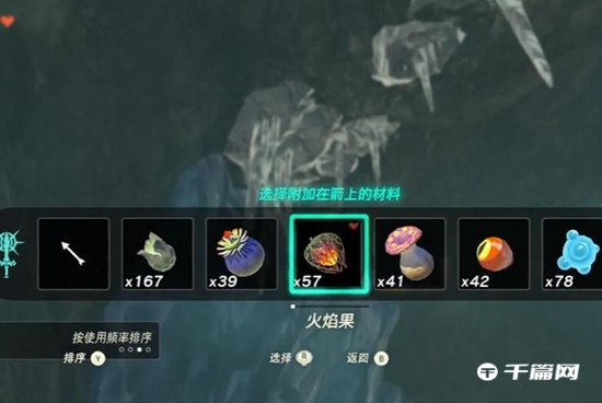 《塞尔达传说王国之泪》鲁塔富乌每神庙怎么解锁