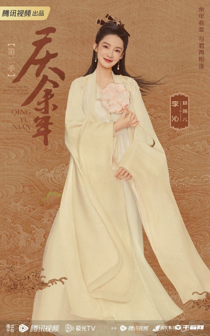 《庆余年2》官宣阵容