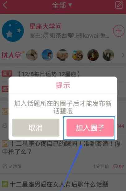 《美柚》怎么发表帖子