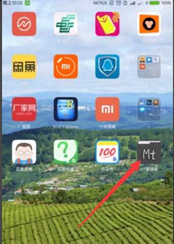 《mt管理器》怎么新建文件夹