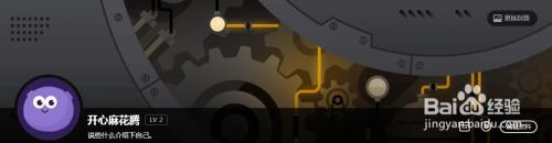 《WeGame》怎么改用户名