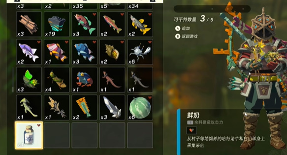 《塞尔达传说：王国之泪》病由瘴气生迷你挑战怎么完成