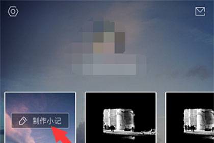 怎么在《one》上发表文章