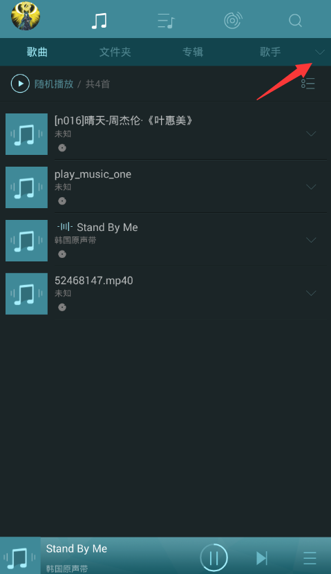 《海贝音乐》怎么播放百度网盘音乐