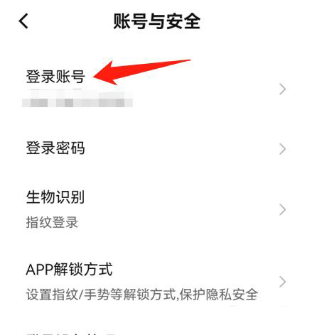 《数字人民币》怎么更换手机号