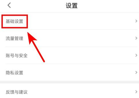 《腾讯先锋》怎么进行网络诊断