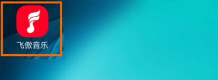 《飞傲音乐》怎么关闭显示封面