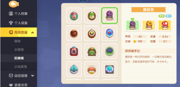 《遇见喵克斯》隐身怪怎么打