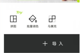 《醒图》怎么修发型