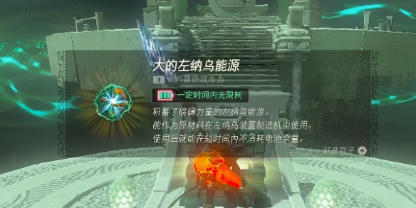 《塞尔达传说王国之泪》帖恩马贴神庙解谜攻略分享