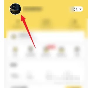 《鲨鱼记账》怎么更换头像