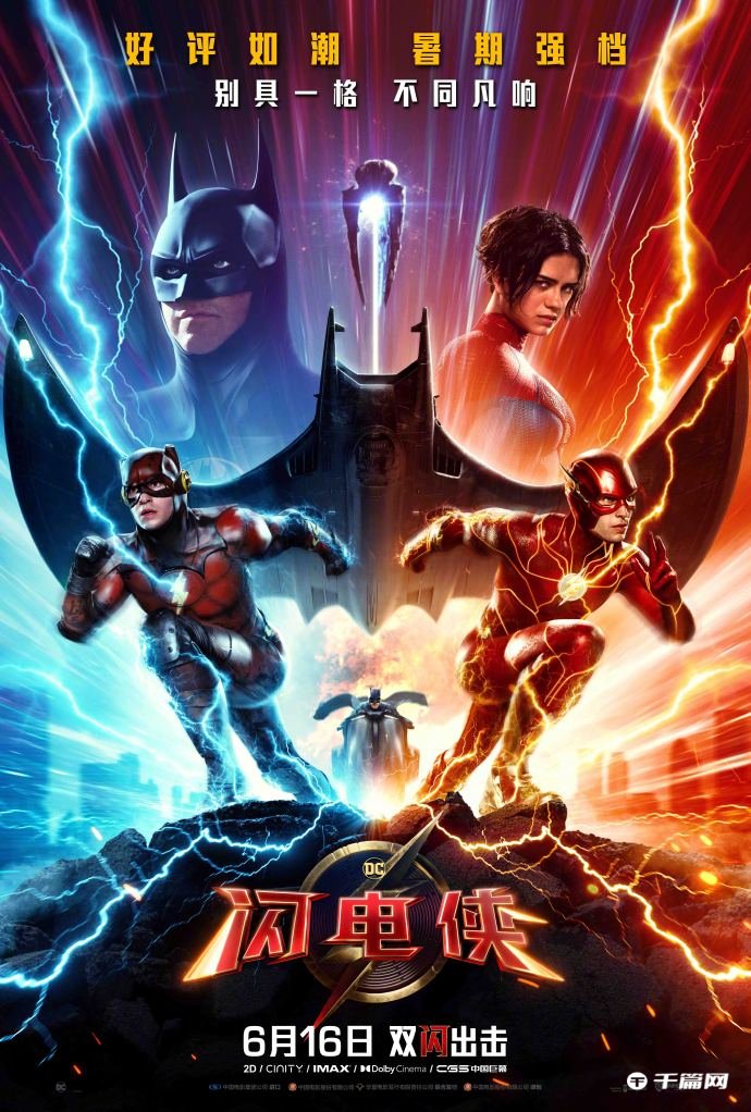 2023年6月上映的电影有哪些