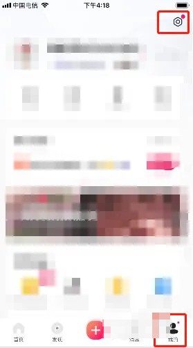 《图虫》怎么关闭个性化推荐