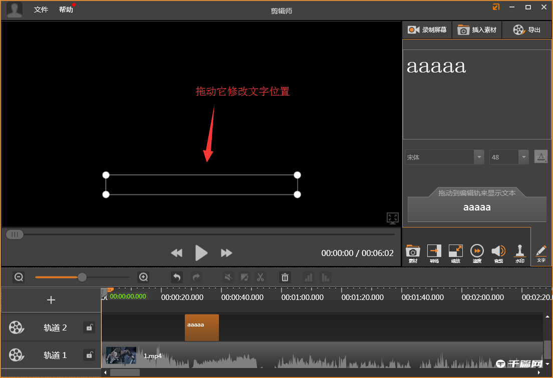 《剪辑师》怎么给视频添加文字