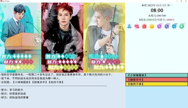 《亚洲之子》SOA全角色流程选项攻略2023