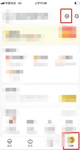 《美团外卖》怎么清除历史记录