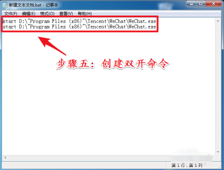 《微信》电脑版怎么双开