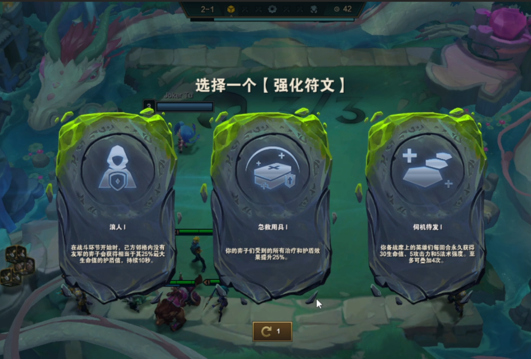 《云顶之弈》S7.5最新赛季保姆级运营教学