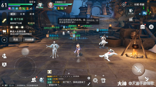 《天谕手游》地下长城小路偷窃BOSS攻略