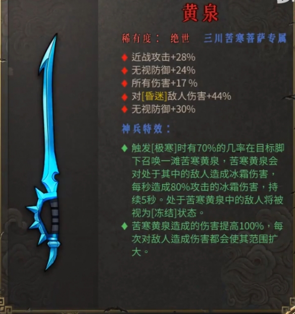 《暖雪》近战白霜流介绍