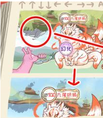 《我滴个神啊》第十三关灵狐修仙录通关攻略