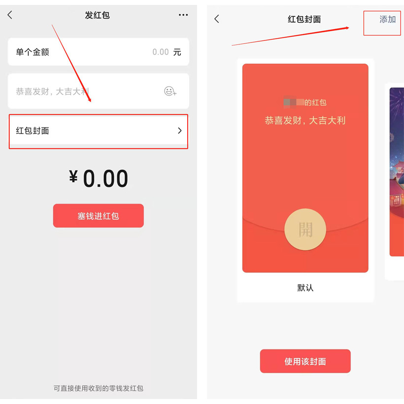 《微信》三丽鸥红包封面序列号分享