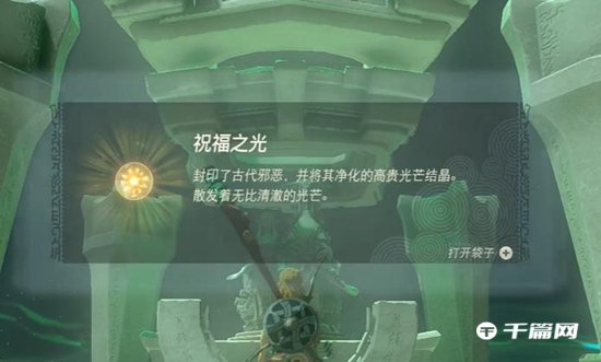 《塞尔达传说王国之泪》伊卡塔克神庙解锁方法分享