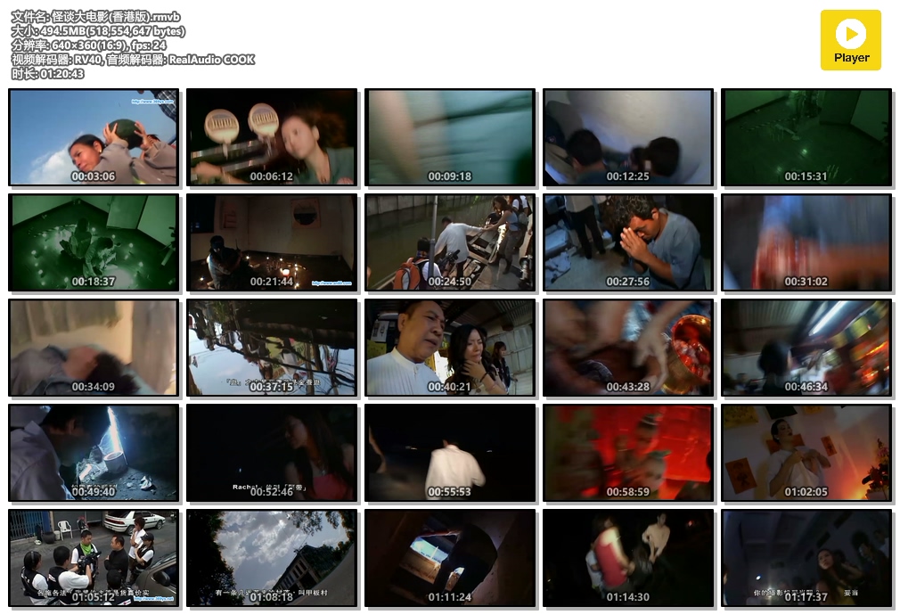 怪谈(2009)的剧照 怪谈(2009)的剧照