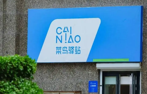 2023春节菜鸟驿站关门了还能派件吗3