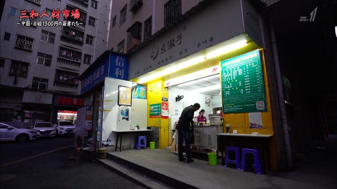 三和人才市场(2018)的剧照 三和人才市场(2018)的剧照