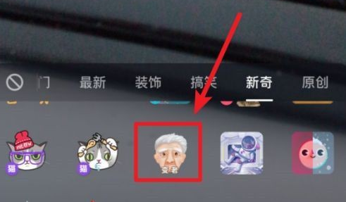 抖音80岁的你是哪个特效6